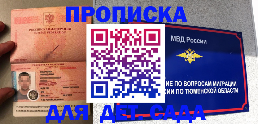 временная регистрация в квартире в Чувашии