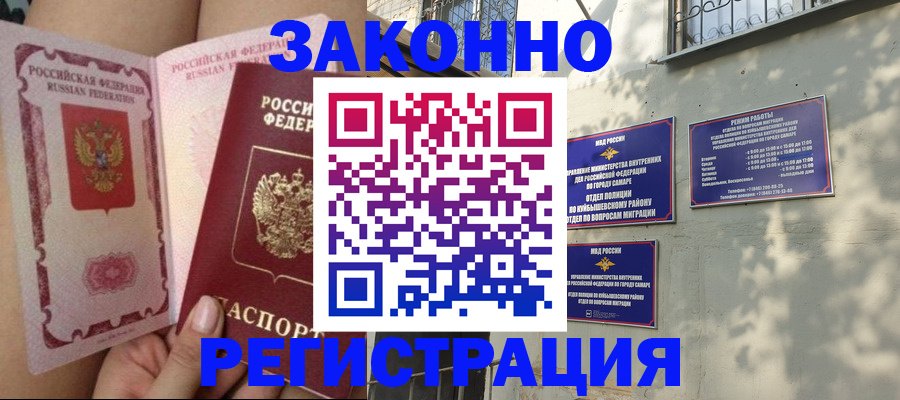 миграционный учет в Чувашии