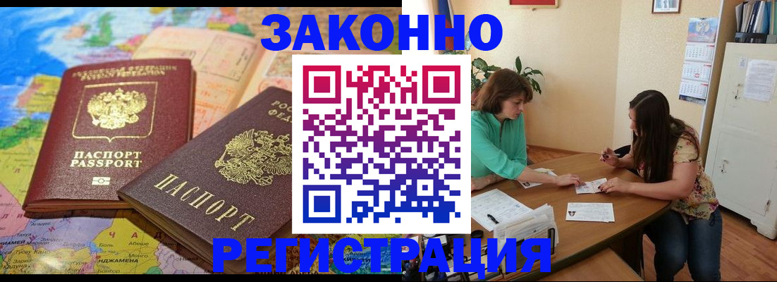 прописка штамп в Чувашии