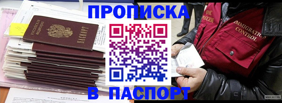 прописка для школы в Чувашии